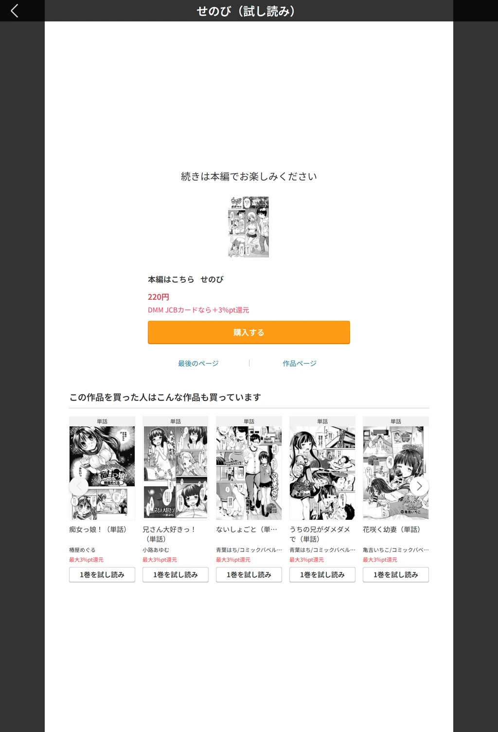 試し読み 5枚目