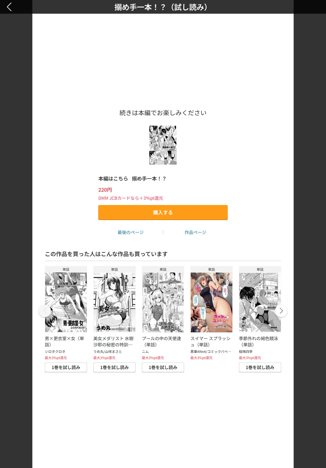 試し読み 5枚目