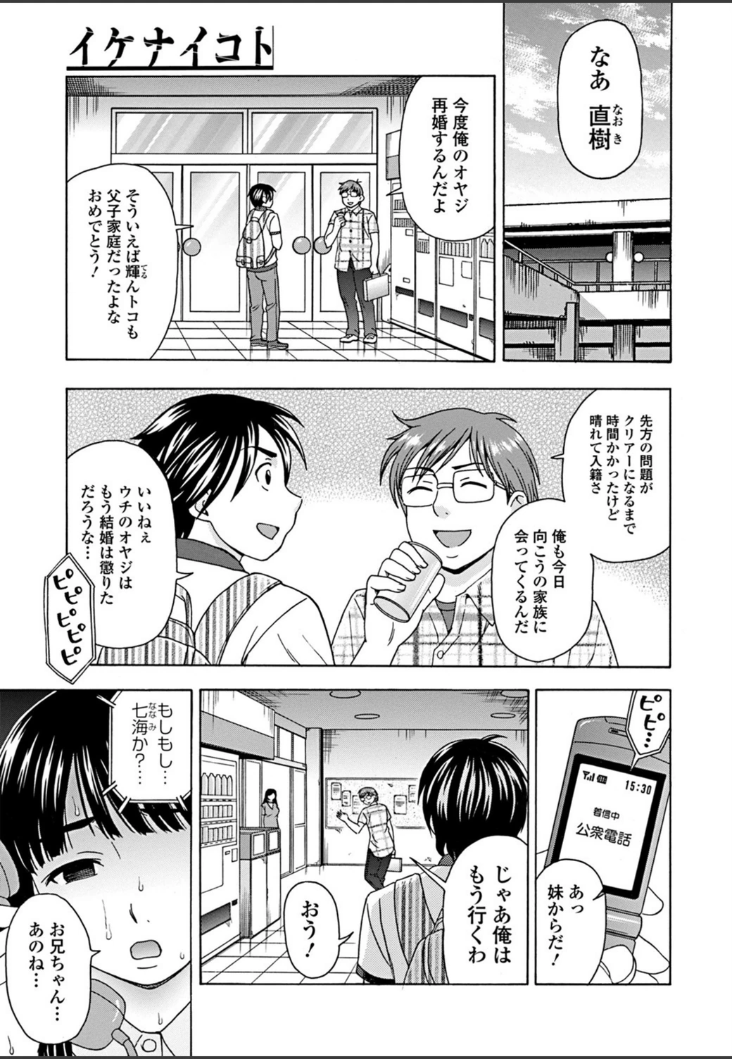 試し読み 1枚目
