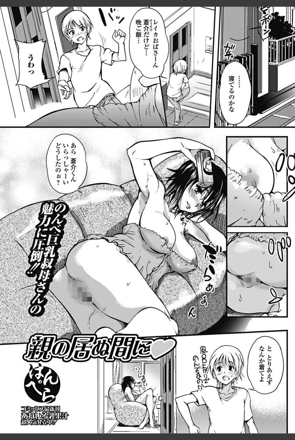試し読み 1枚目