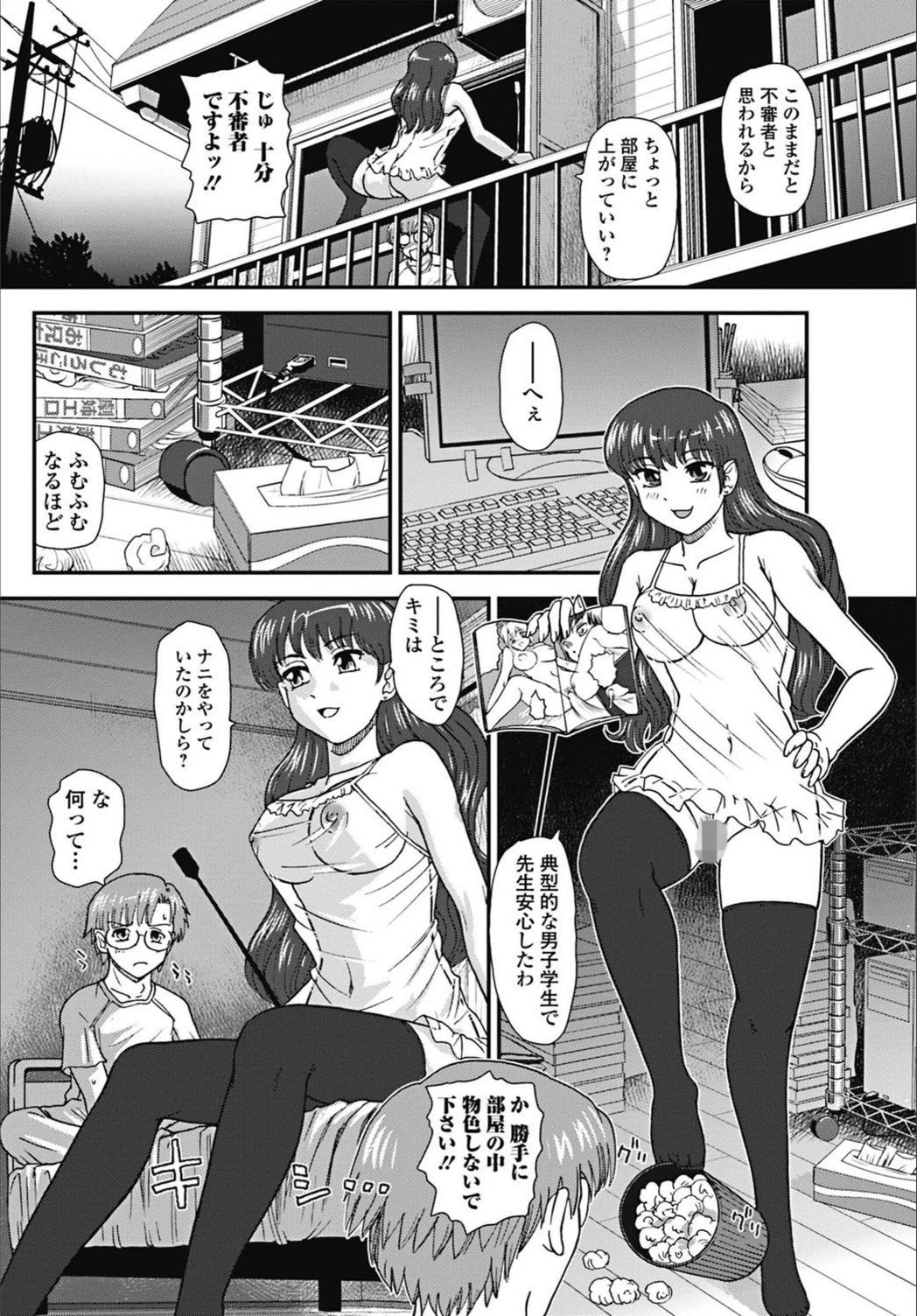 試し読み 4枚目