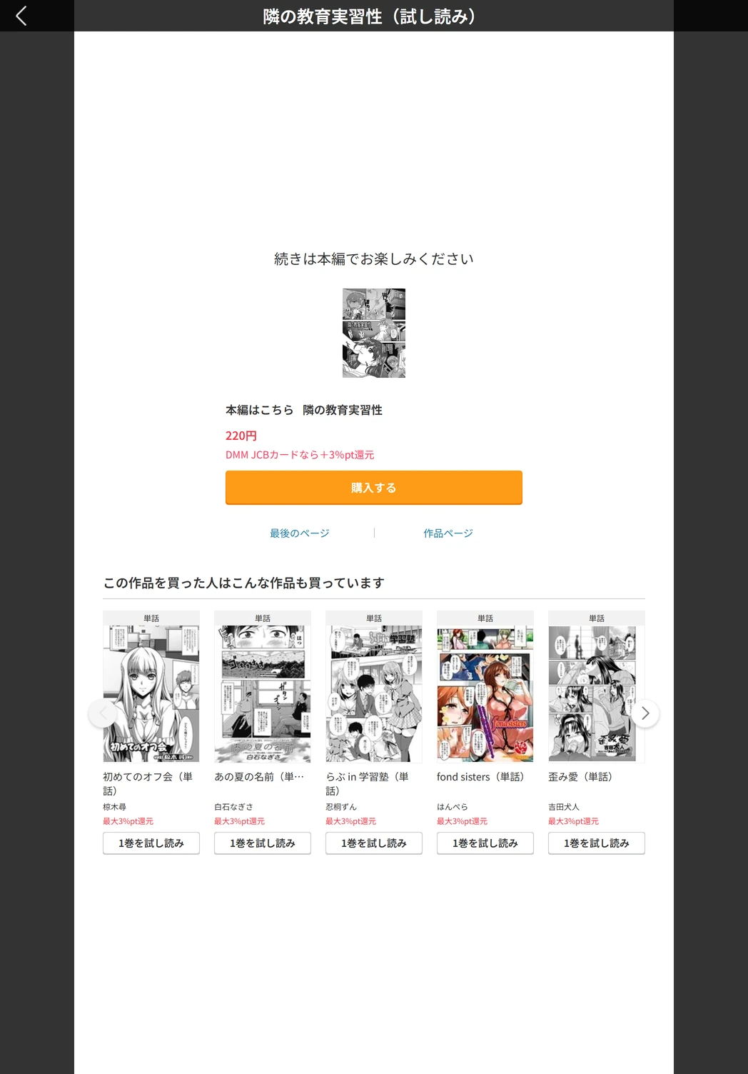 試し読み 5枚目