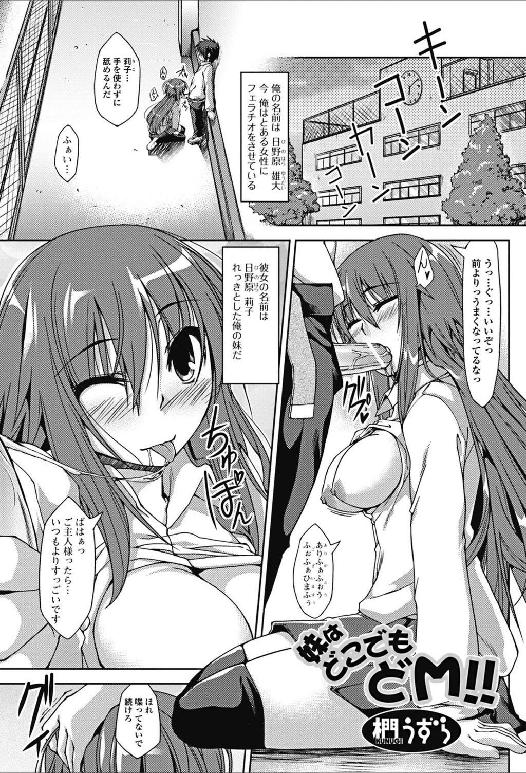 試し読み 1枚目