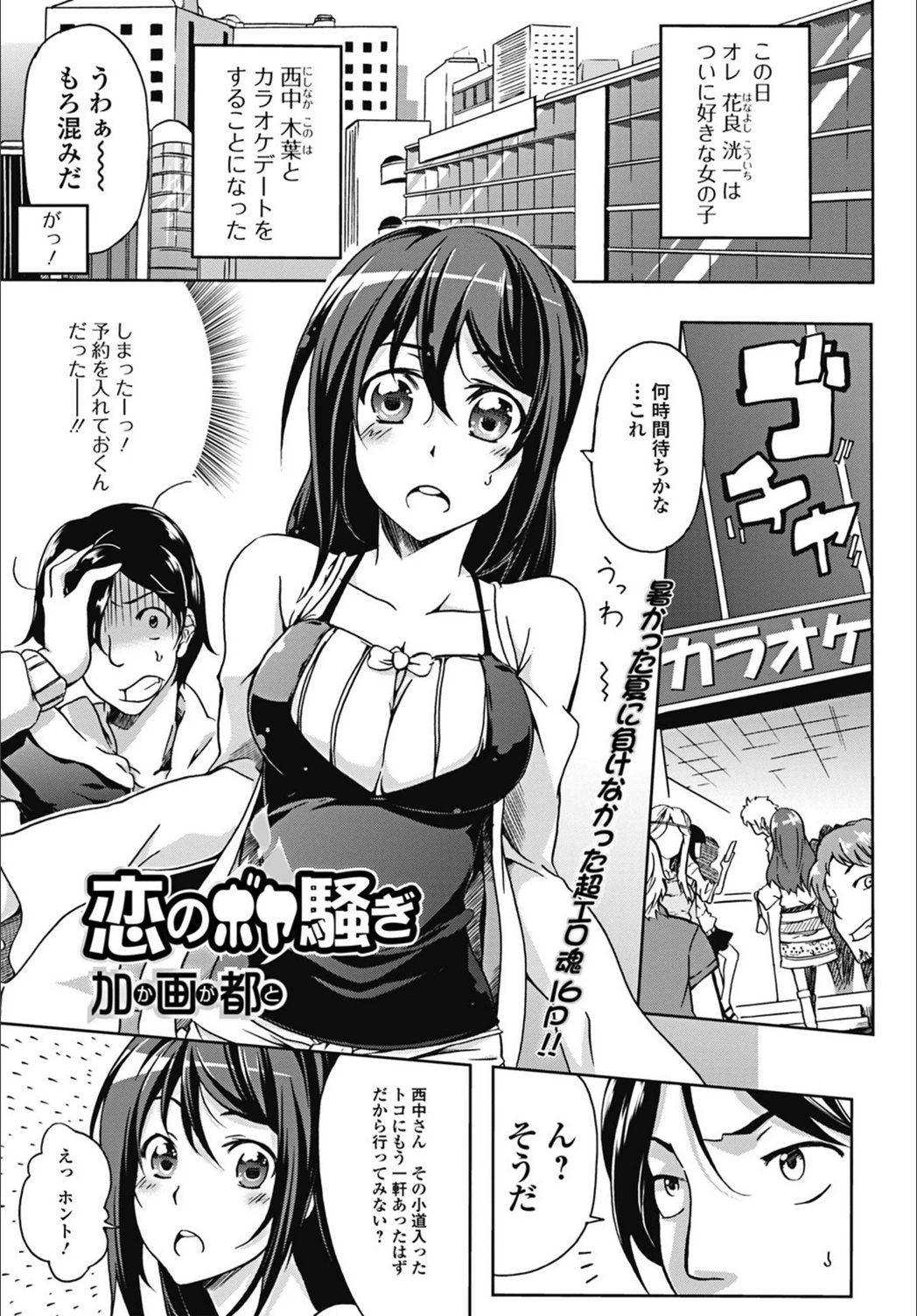 試し読み 1枚目