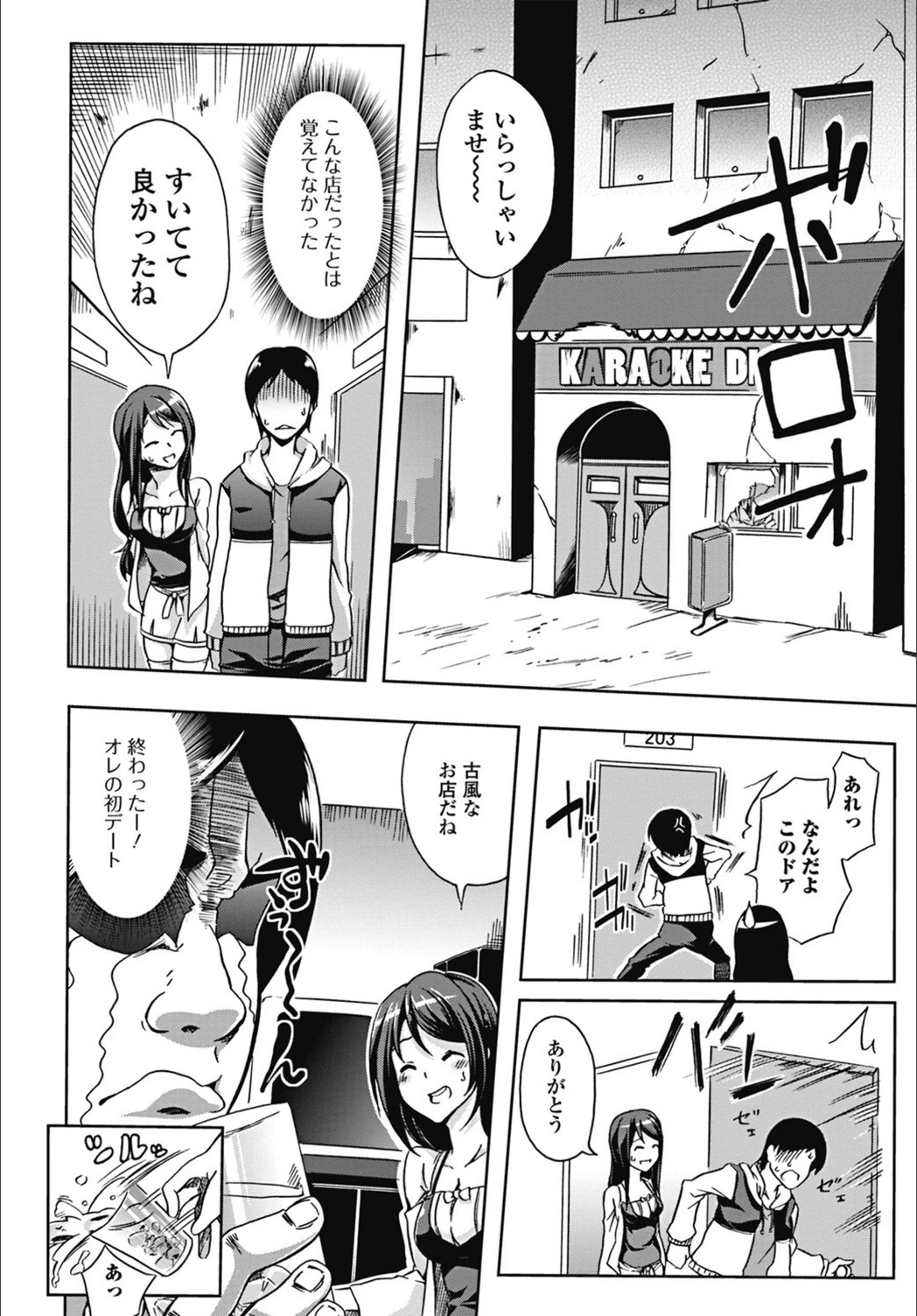 試し読み 2枚目