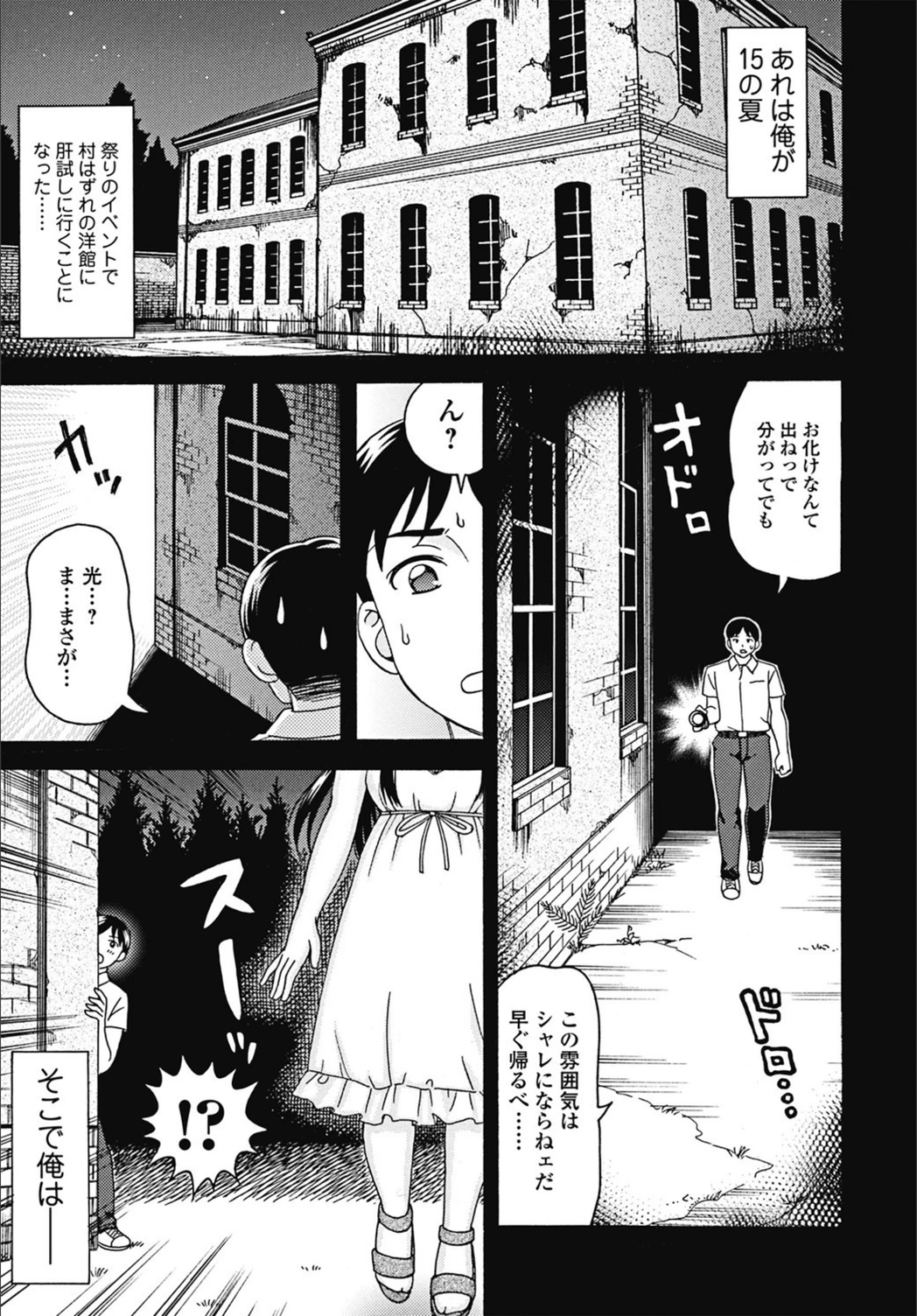 試し読み 1枚目
