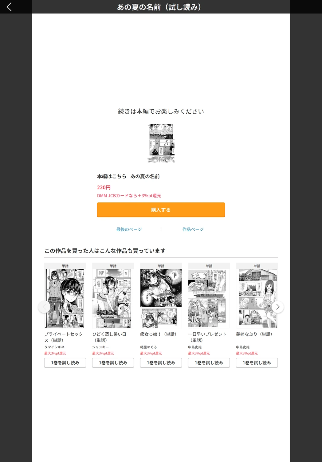 試し読み 5枚目