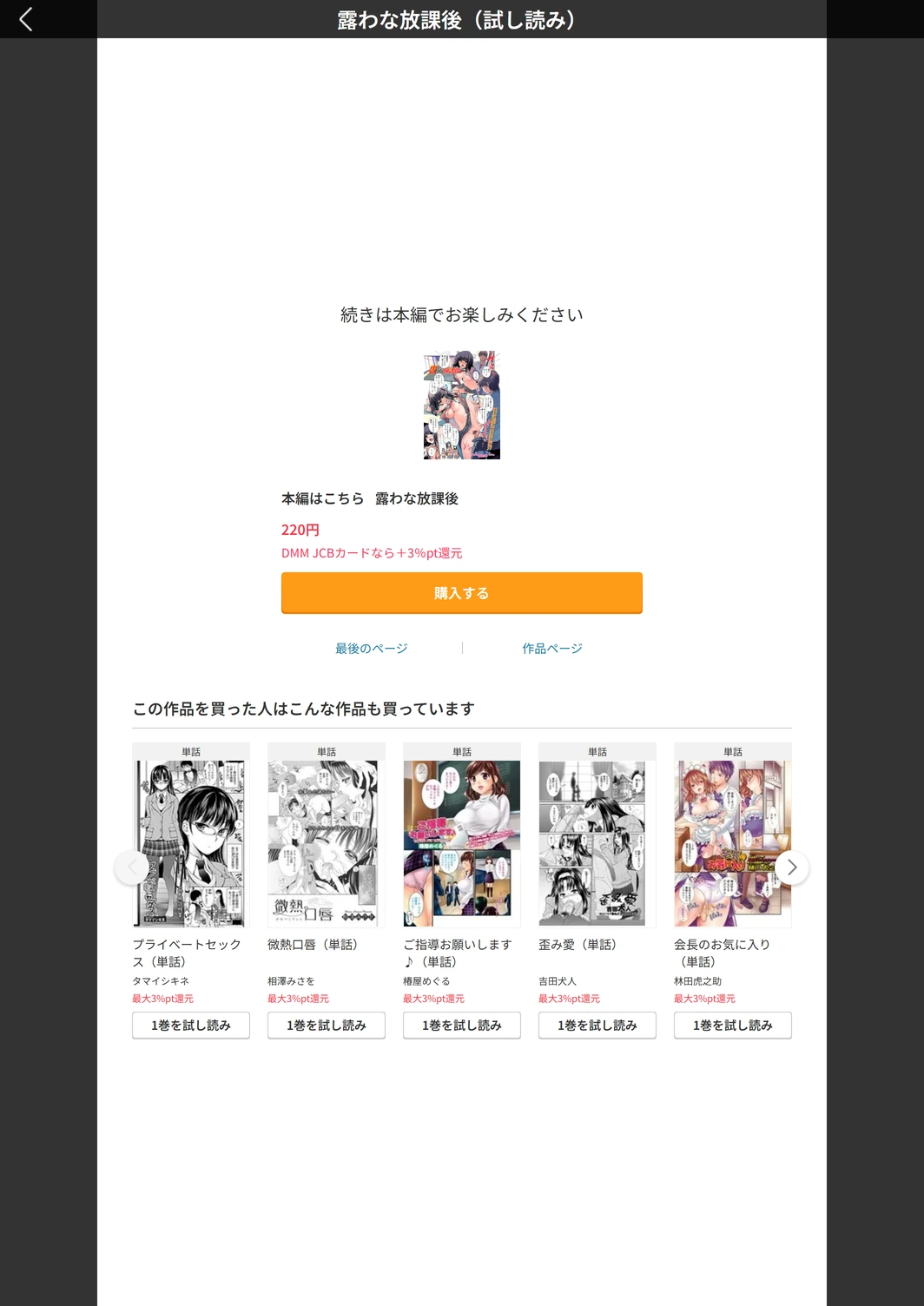 試し読み 5枚目