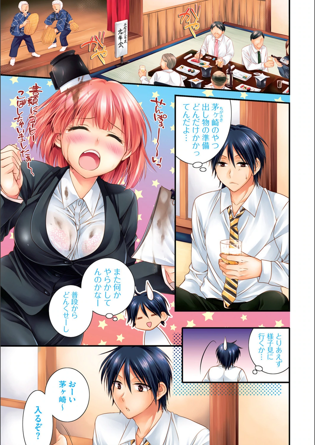試し読み 1枚目