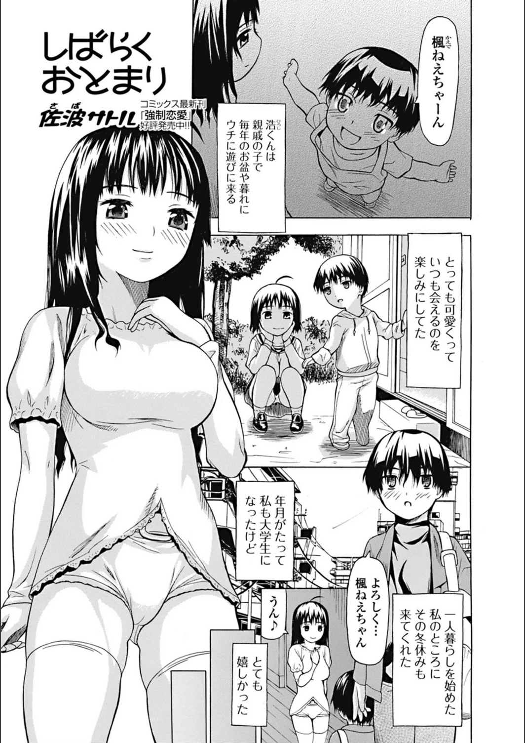 試し読み 1枚目