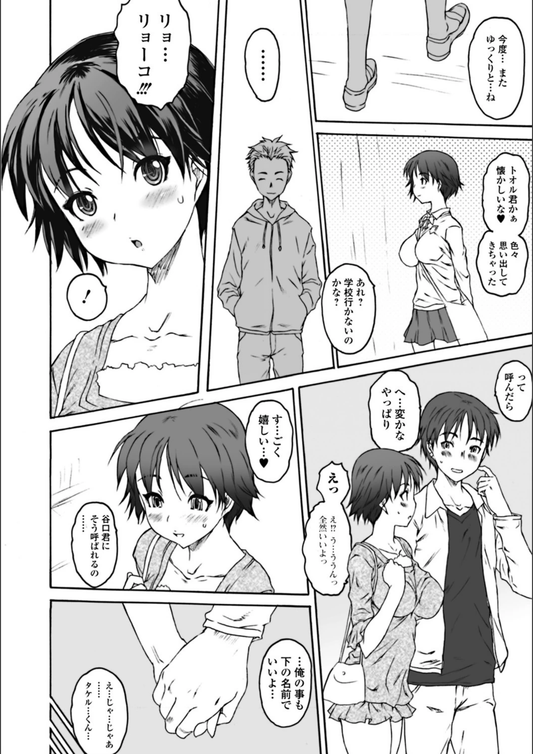 試し読み 8枚目