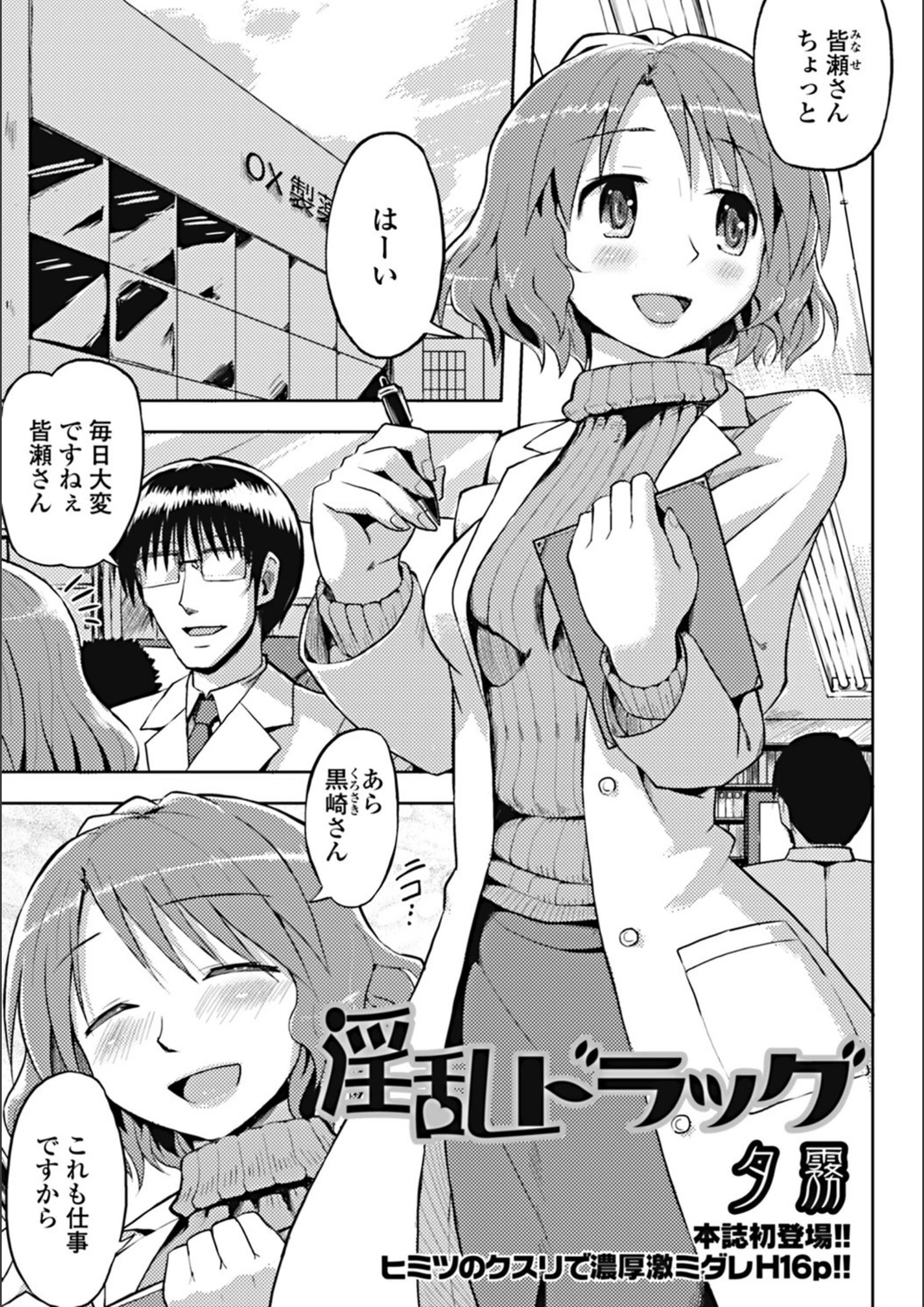 試し読み 1枚目
