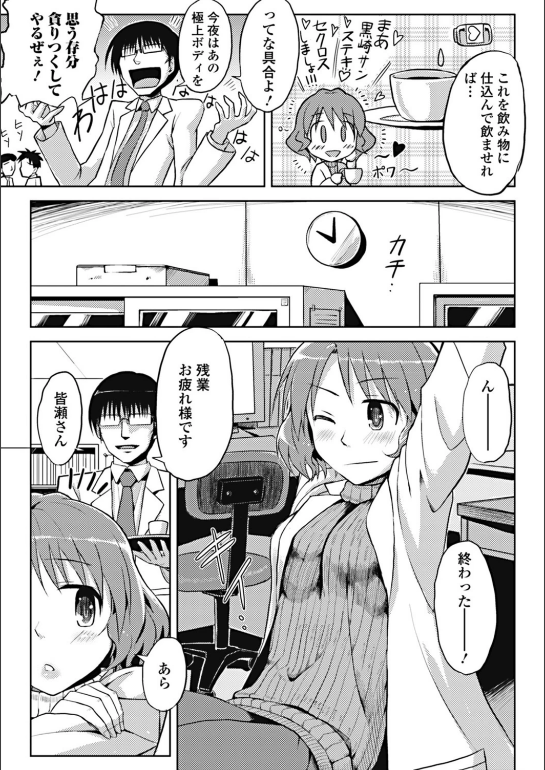 試し読み 3枚目