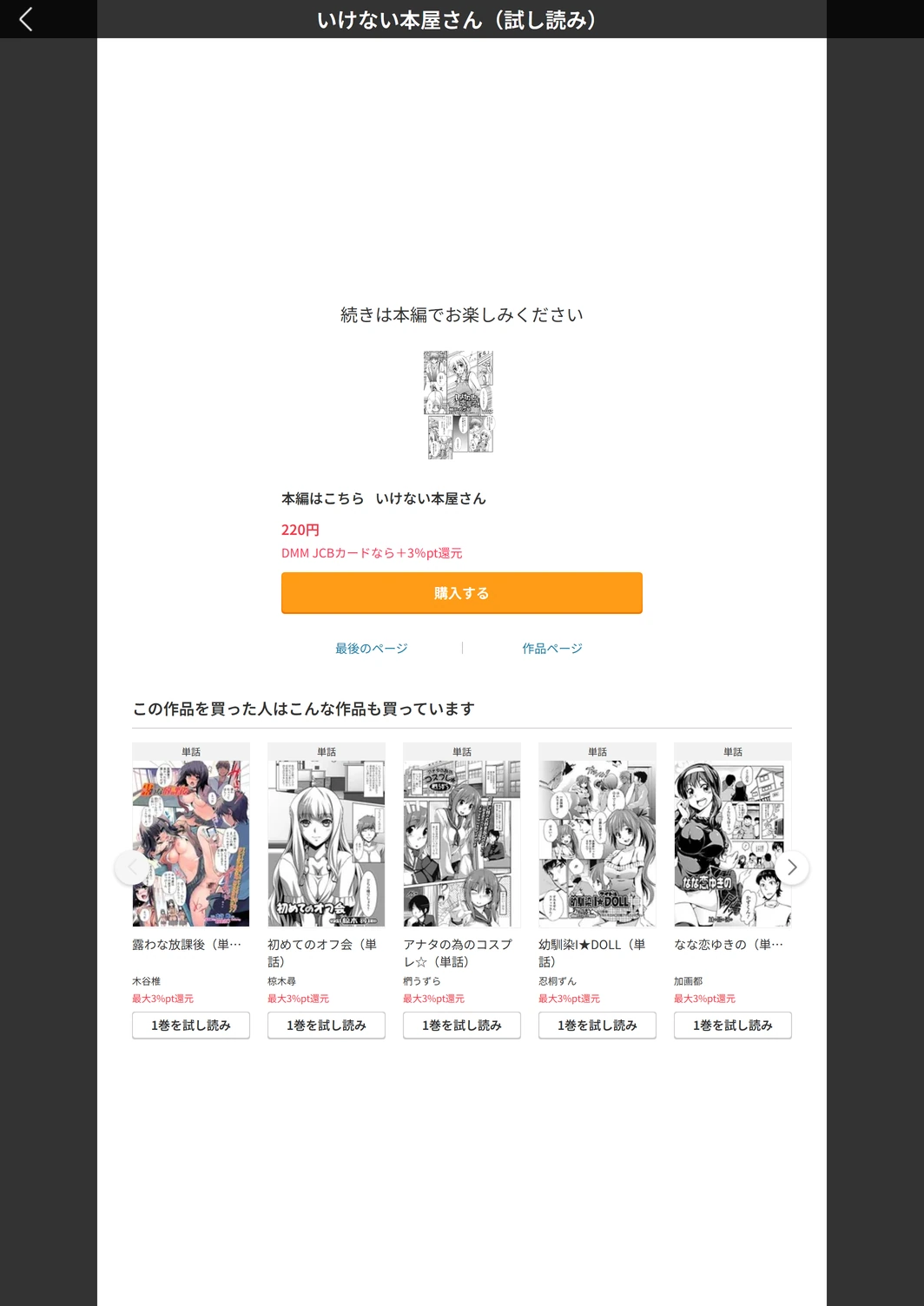 試し読み 5枚目