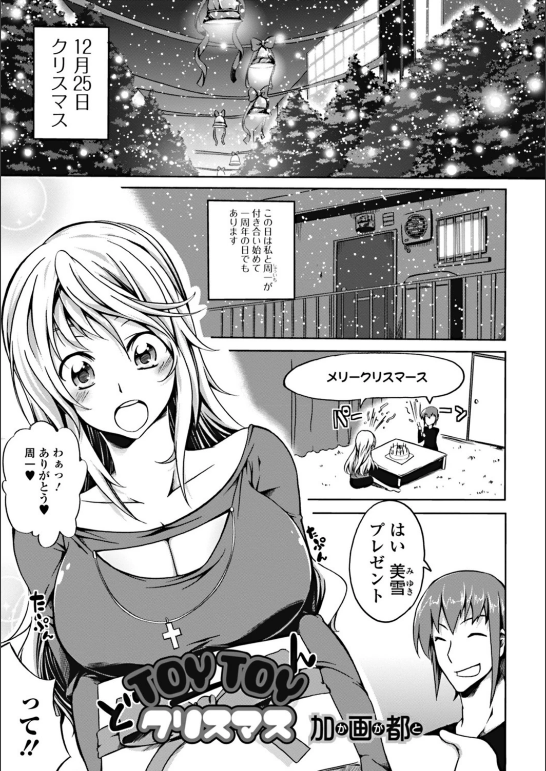 試し読み 1枚目