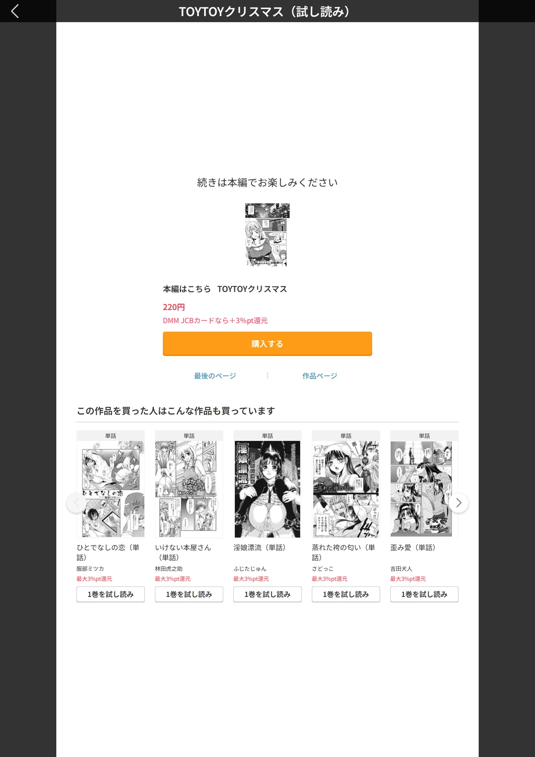 試し読み 5枚目
