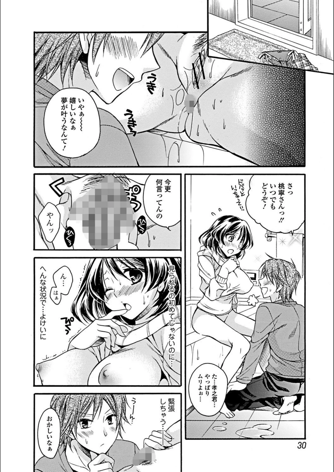 試し読み 4枚目