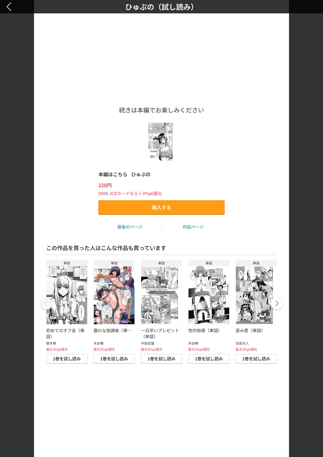 試し読み 5枚目