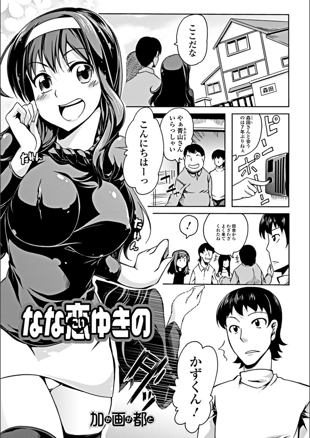 試し読み 1枚目