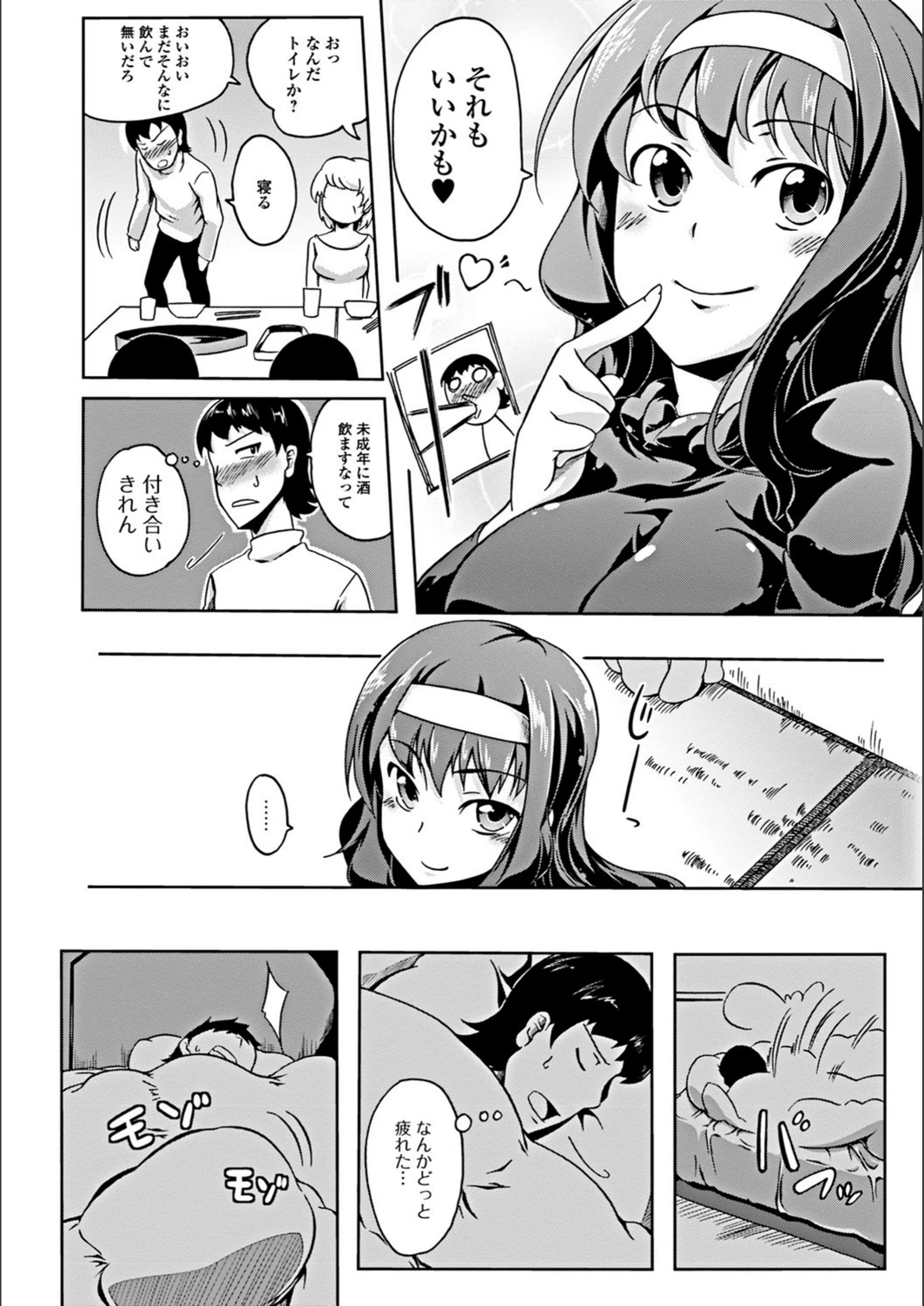 試し読み 4枚目