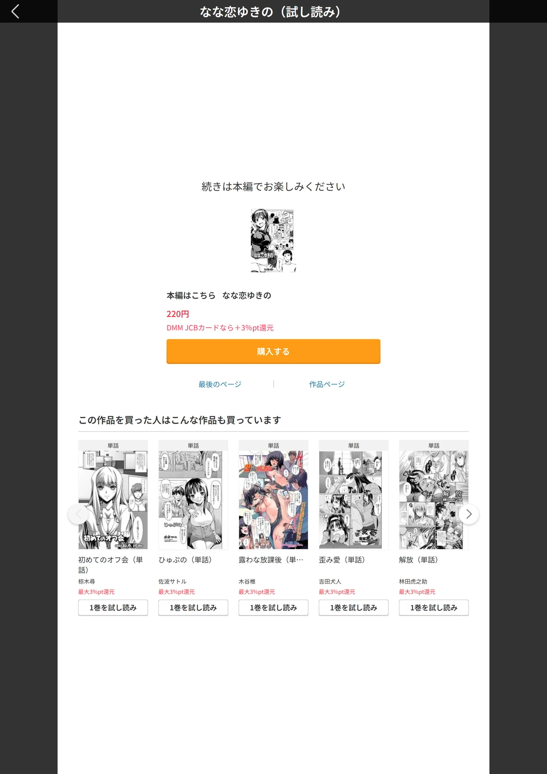試し読み 5枚目