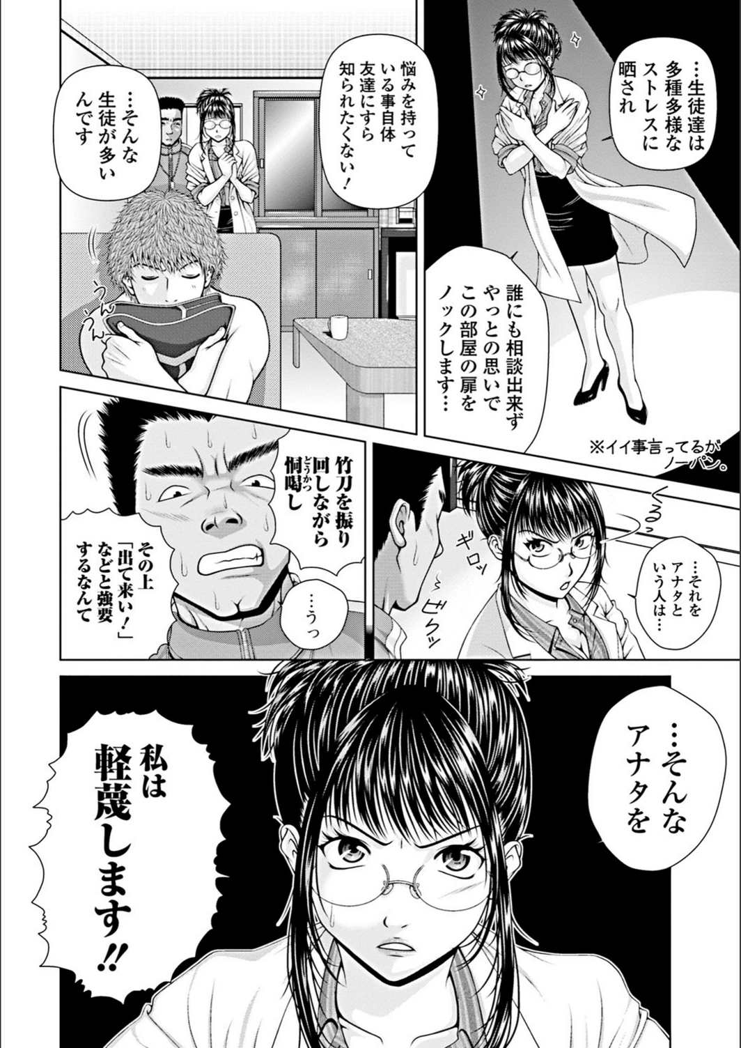 試し読み 4枚目