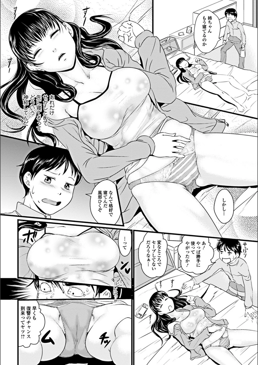 試し読み 4枚目