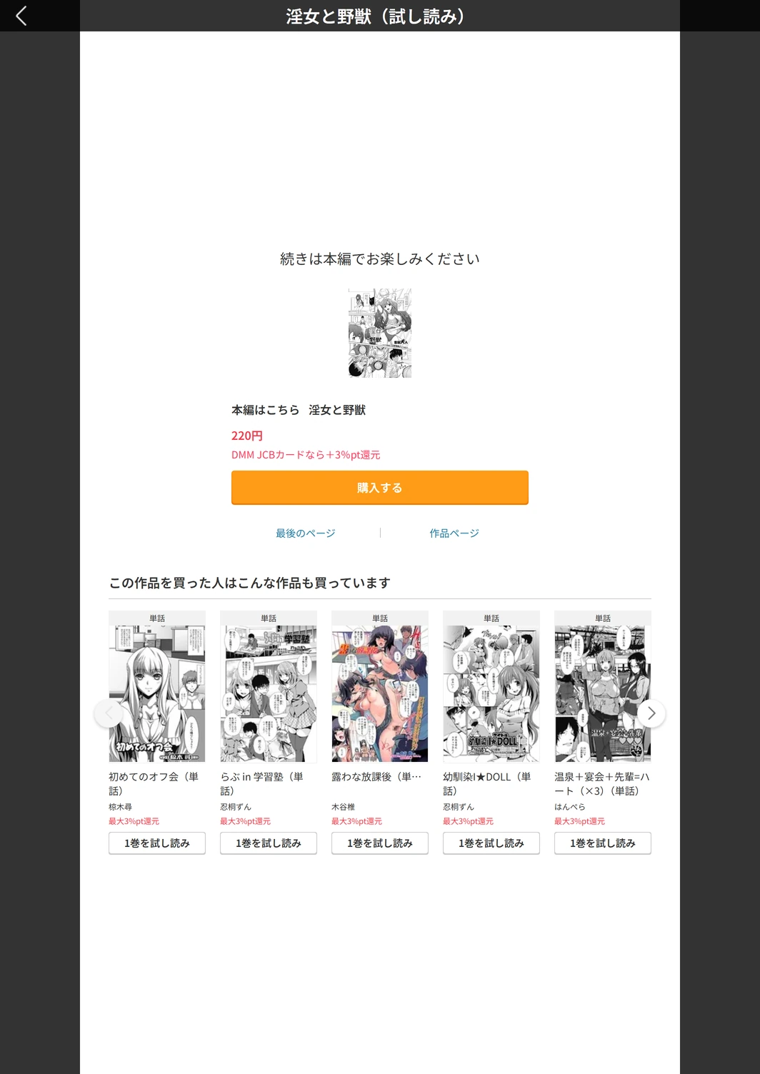 試し読み 5枚目