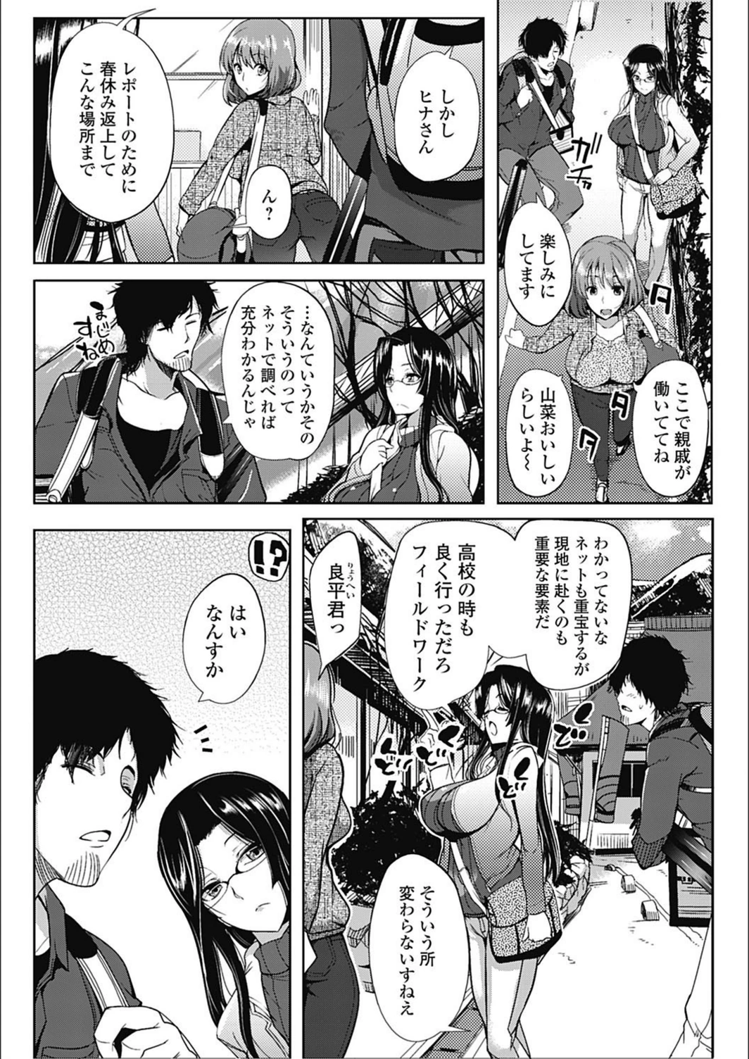 試し読み 2枚目