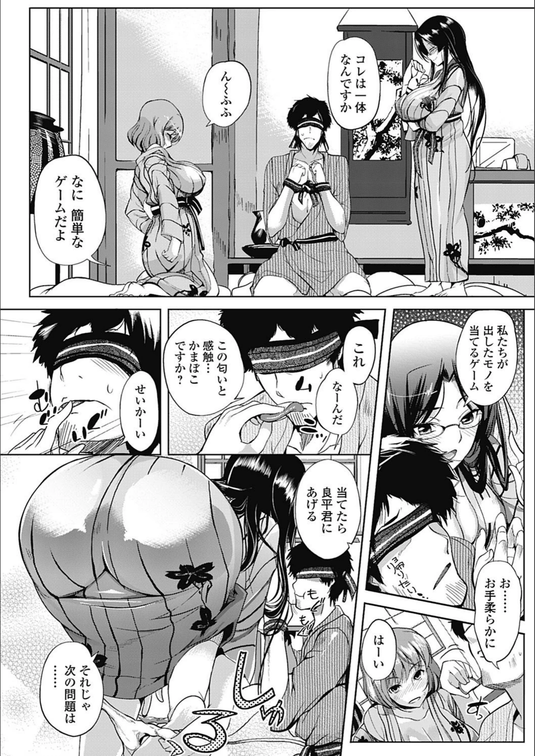 試し読み 6枚目