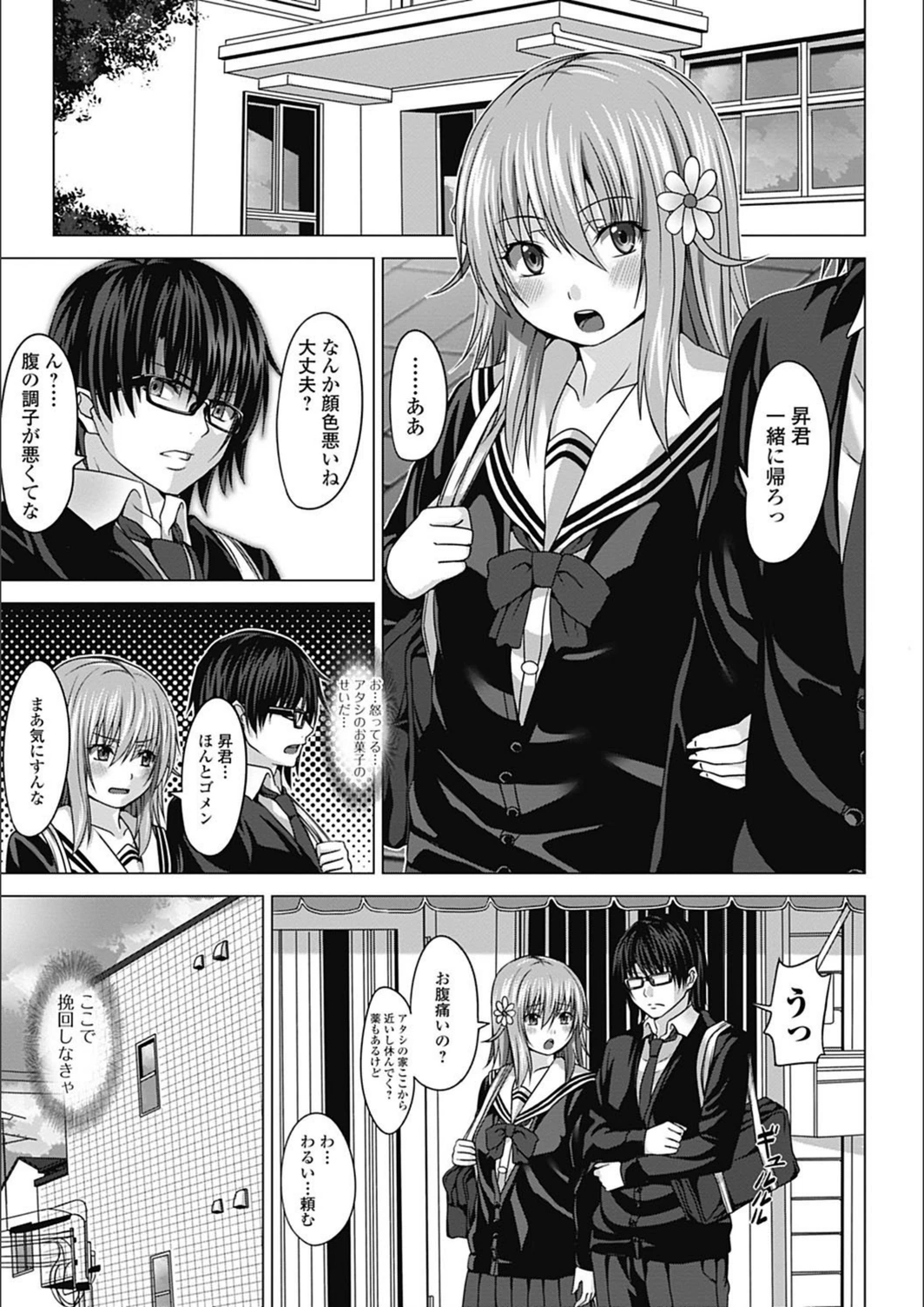 試し読み 3枚目