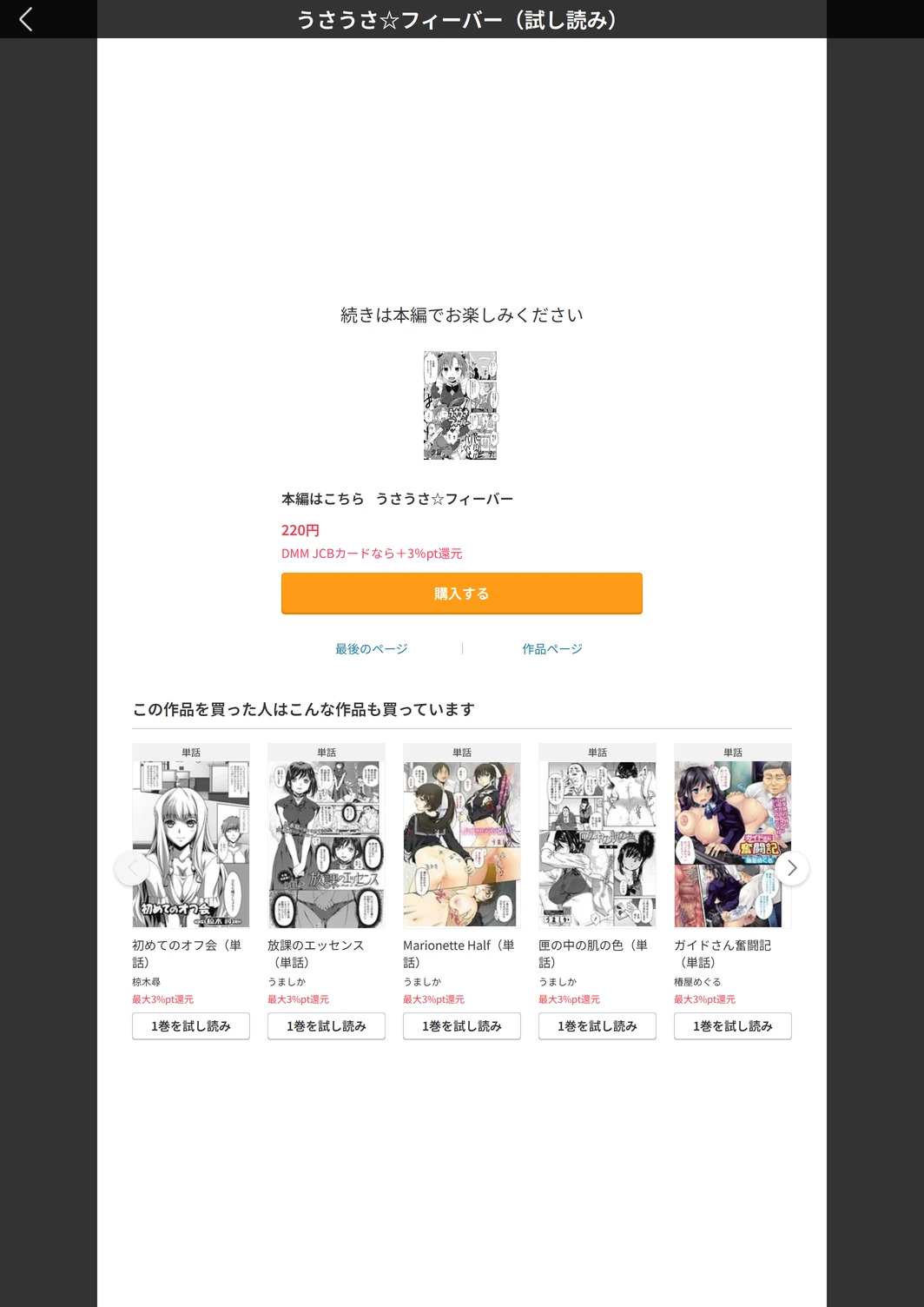 試し読み 5枚目