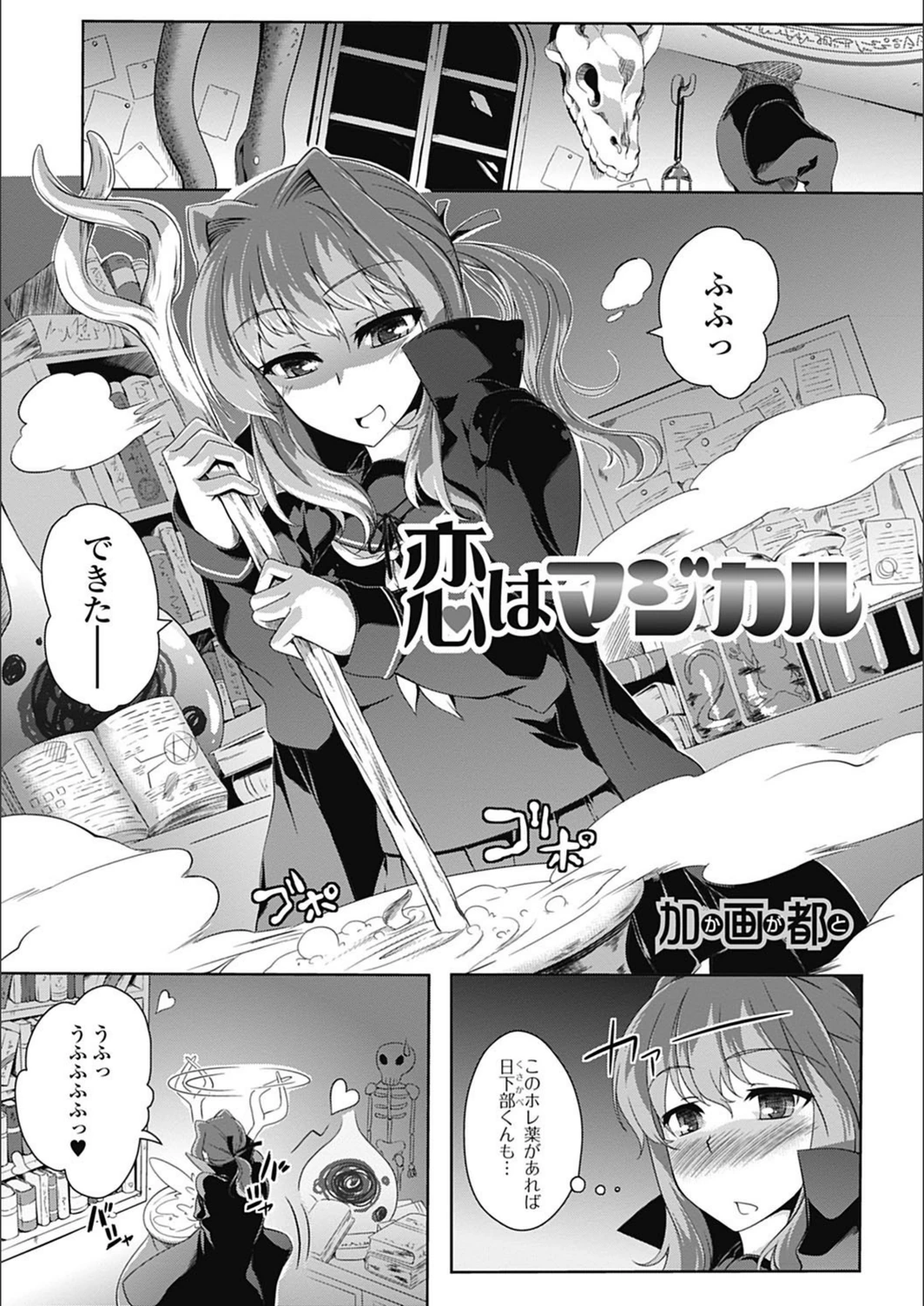 試し読み 1枚目