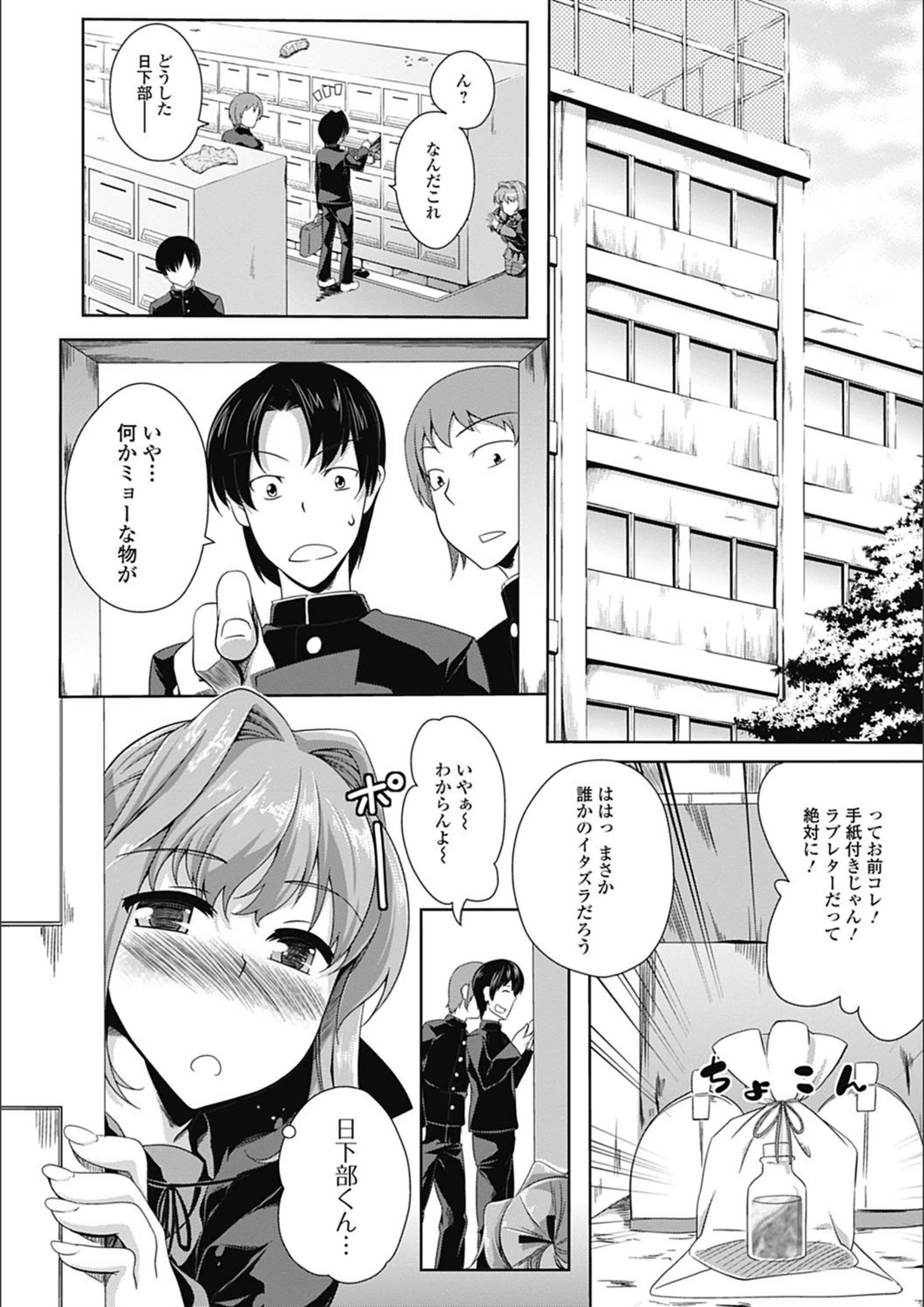 試し読み 2枚目