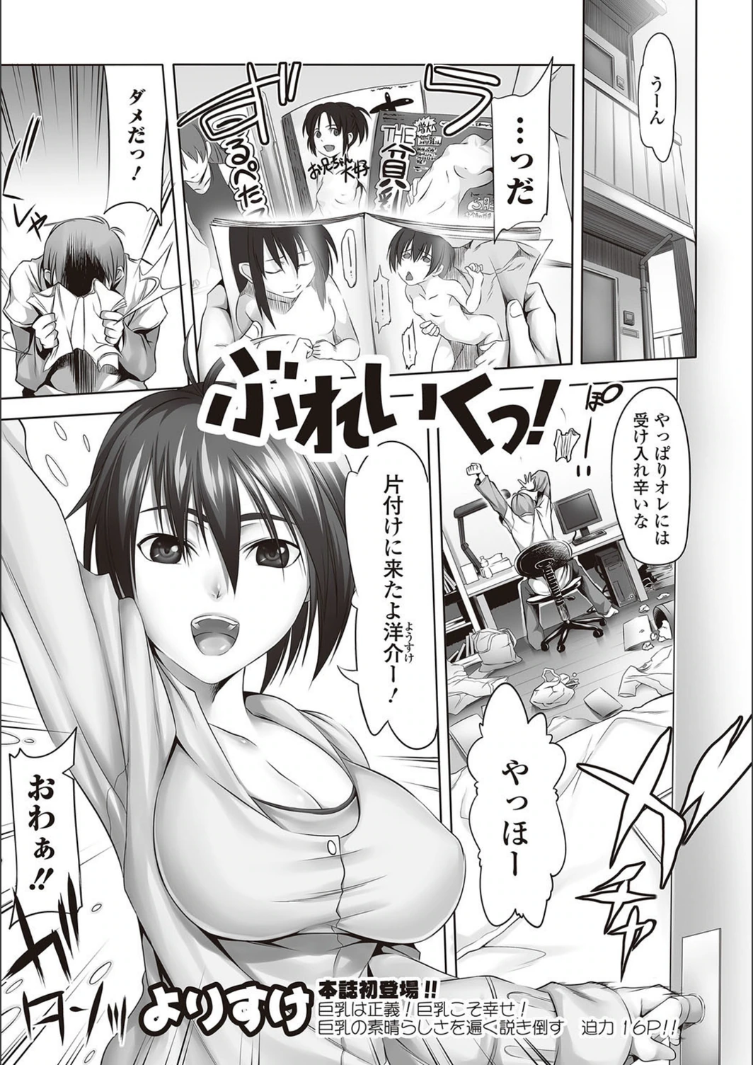 試し読み 1枚目