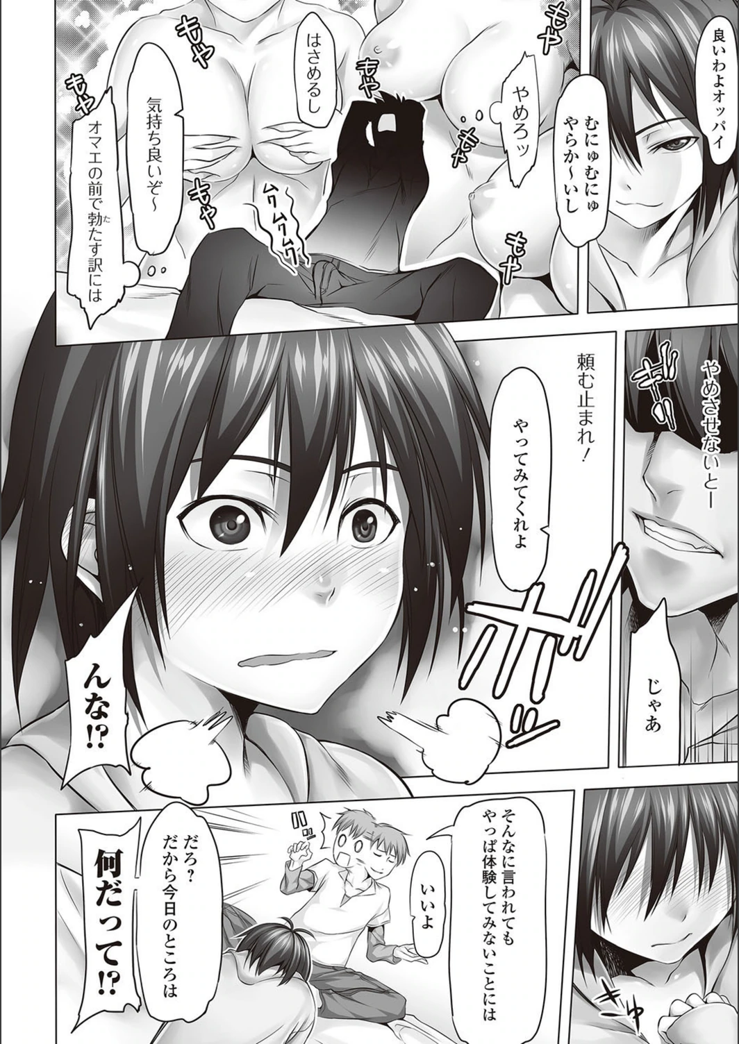 試し読み 4枚目