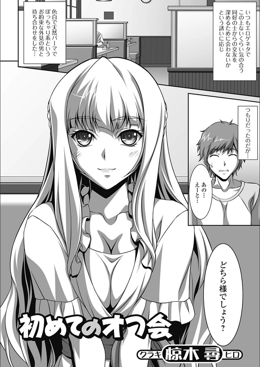 試し読み 1枚目