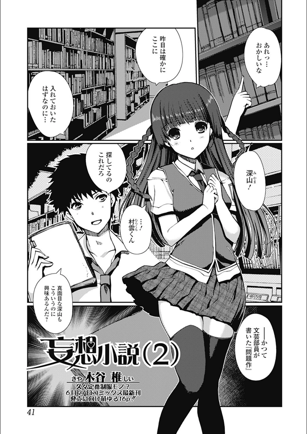 試し読み 1枚目
