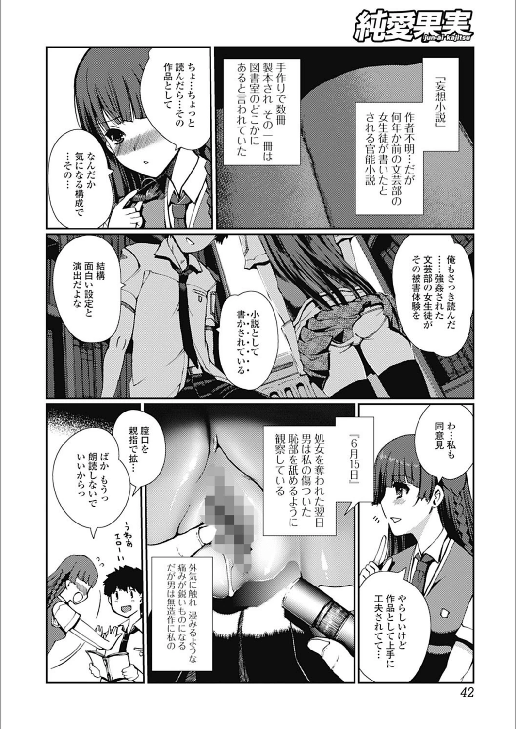 試し読み 2枚目