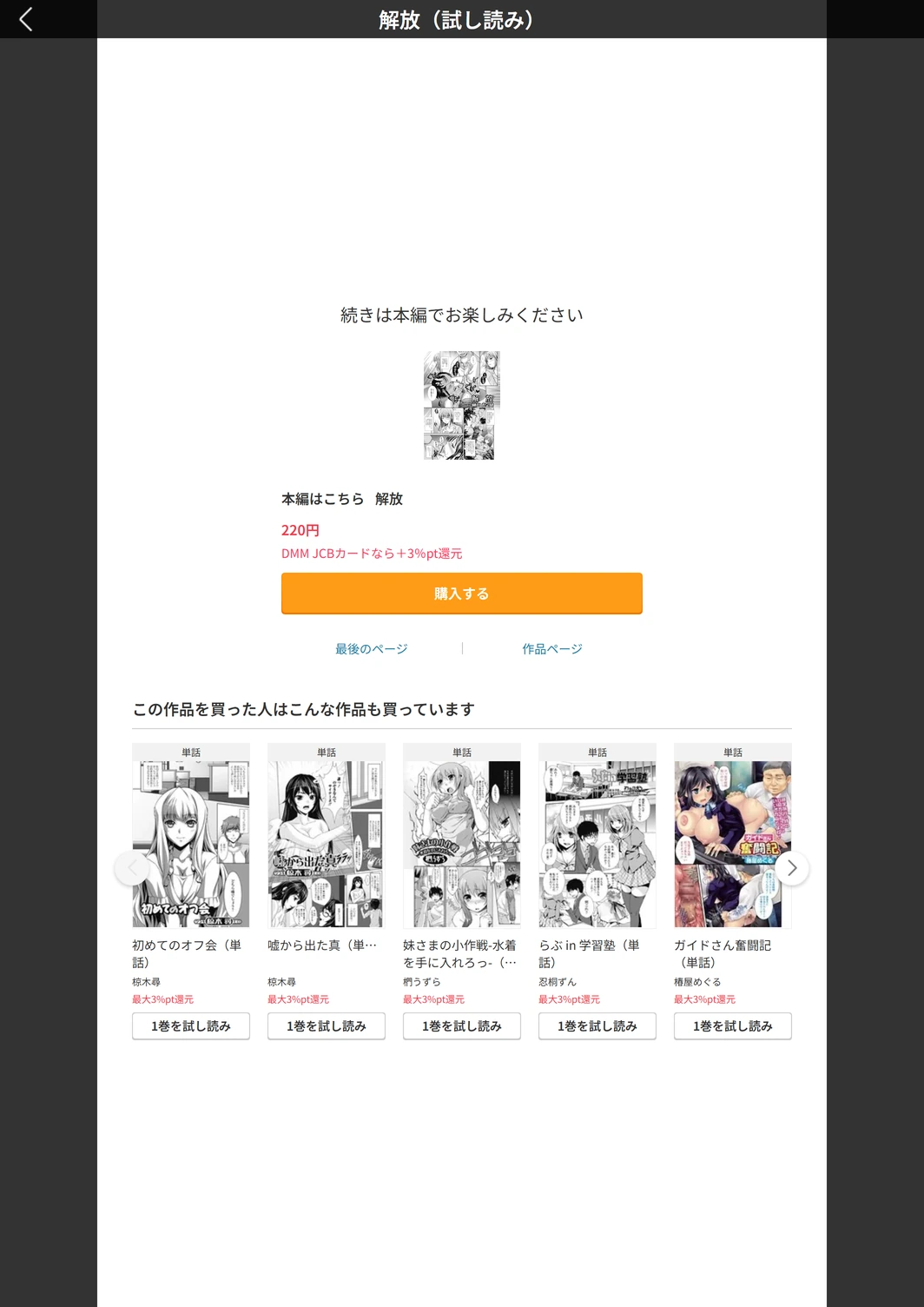 試し読み 5枚目