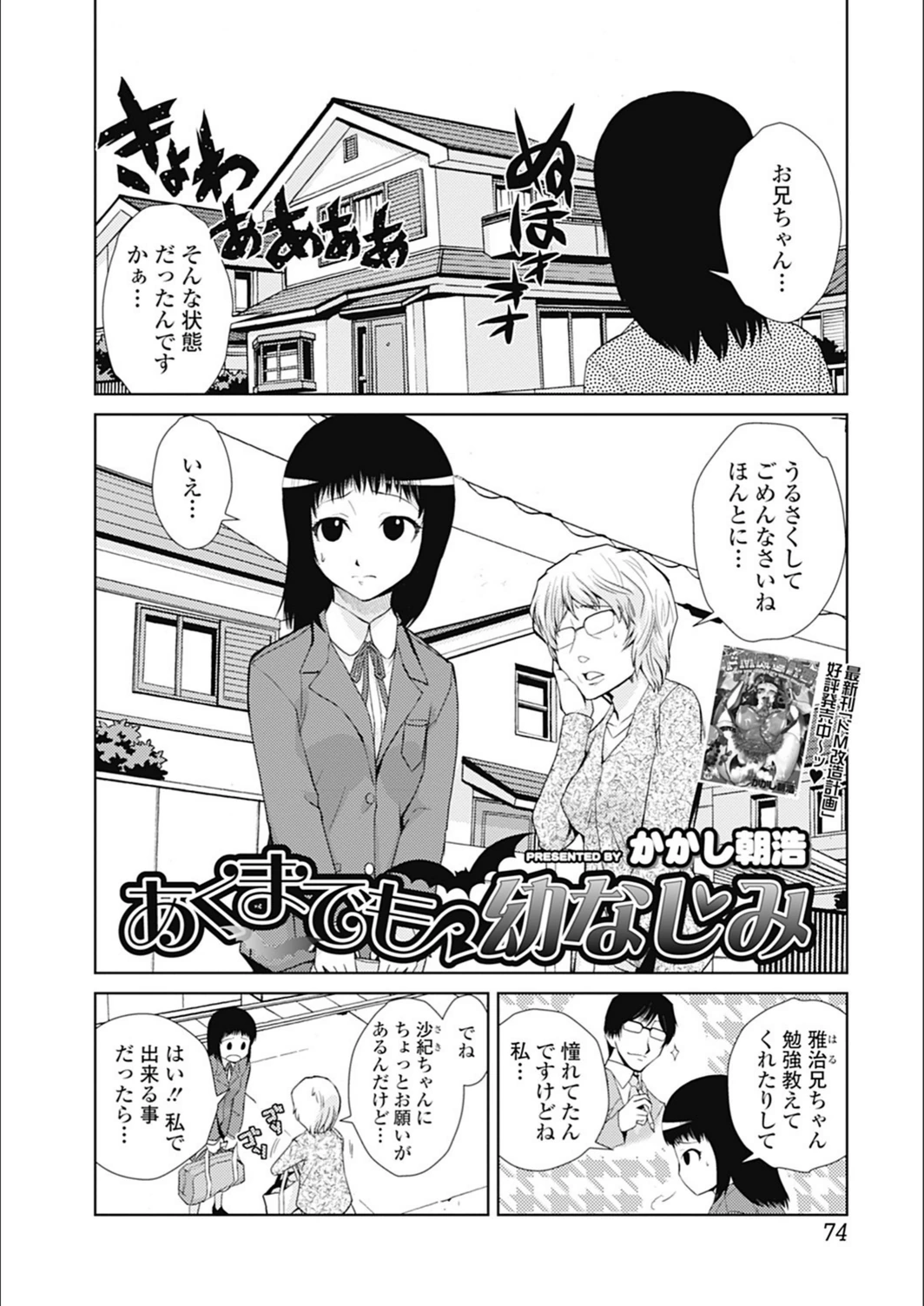 試し読み 2枚目