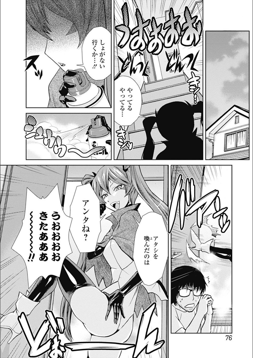 試し読み 4枚目