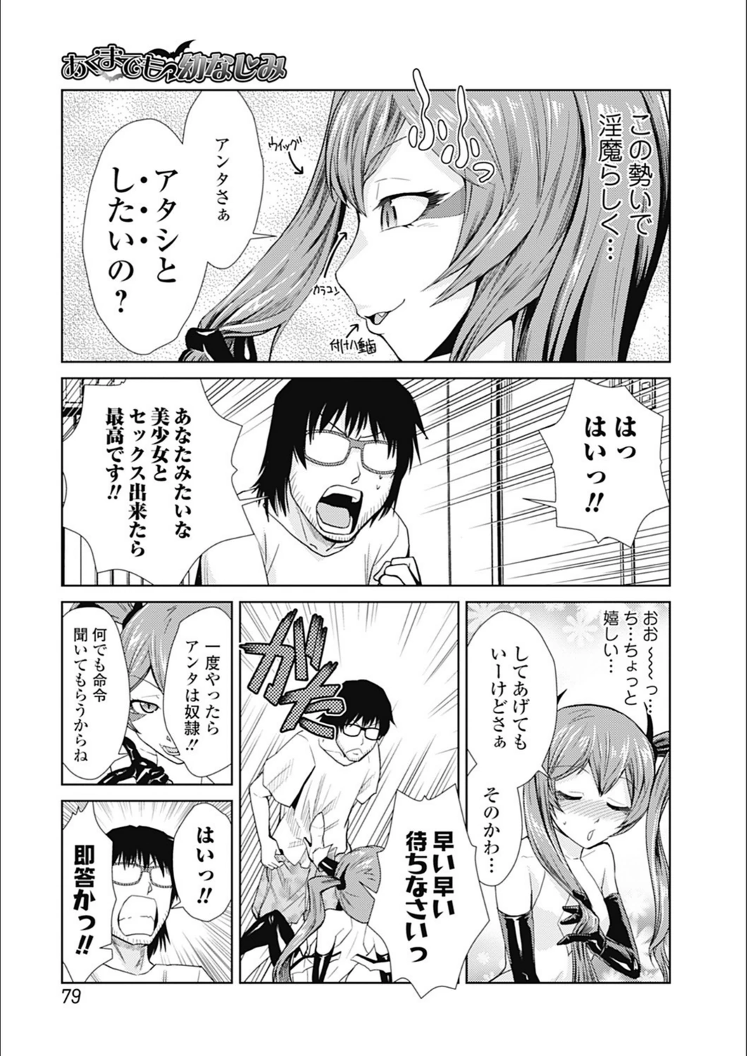 試し読み 7枚目