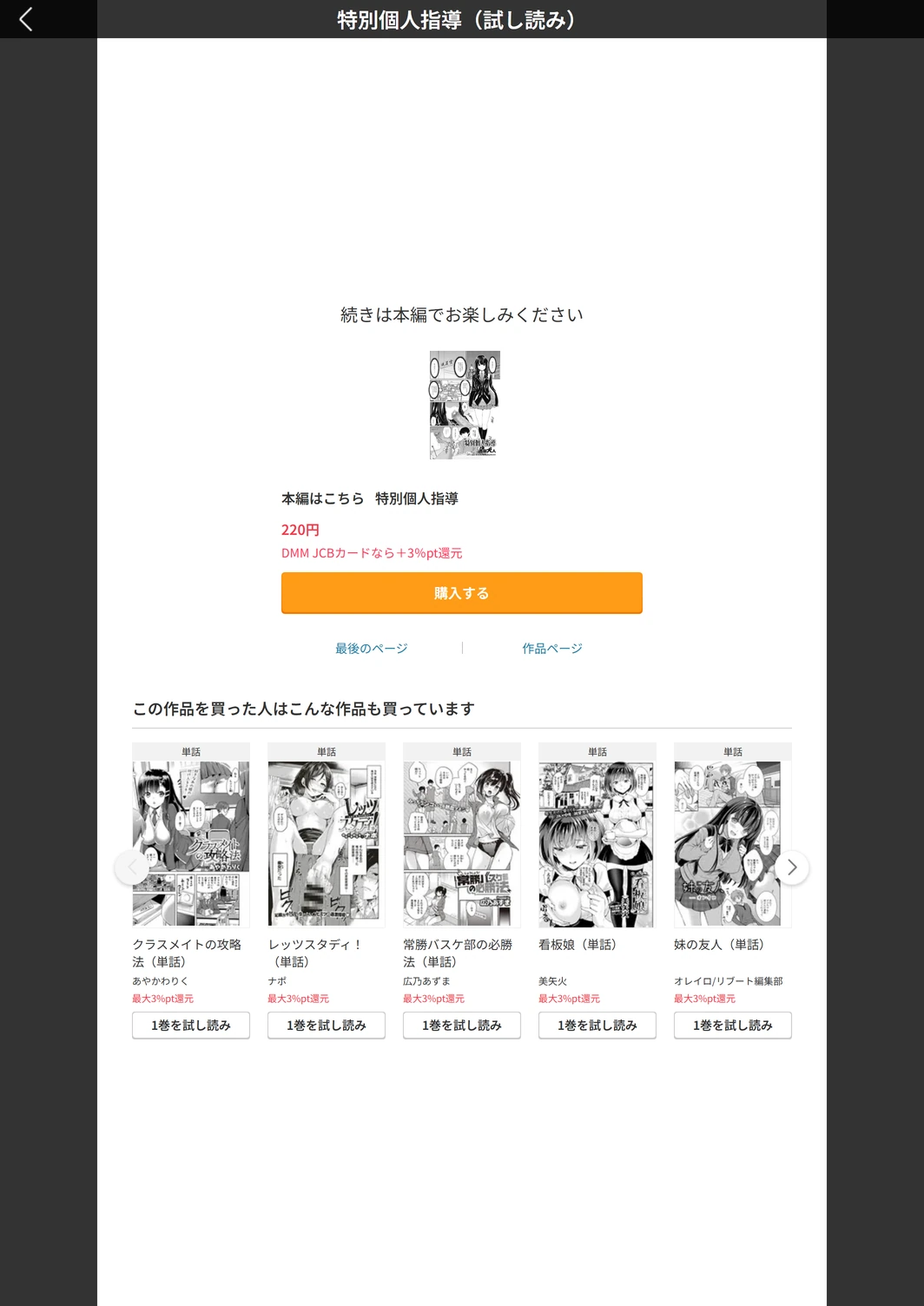 試し読み 5枚目