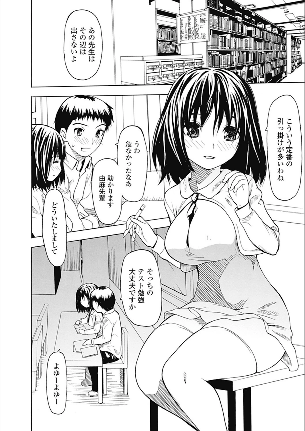 試し読み 2枚目