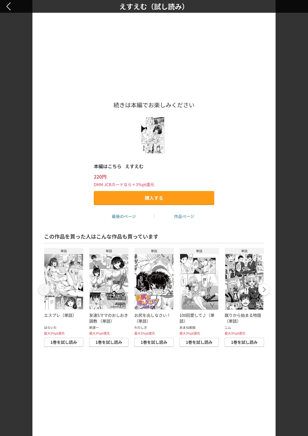 試し読み 5枚目