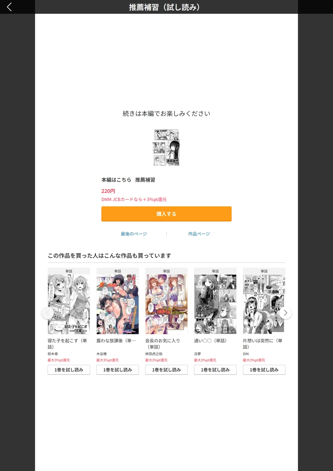 試し読み 5枚目