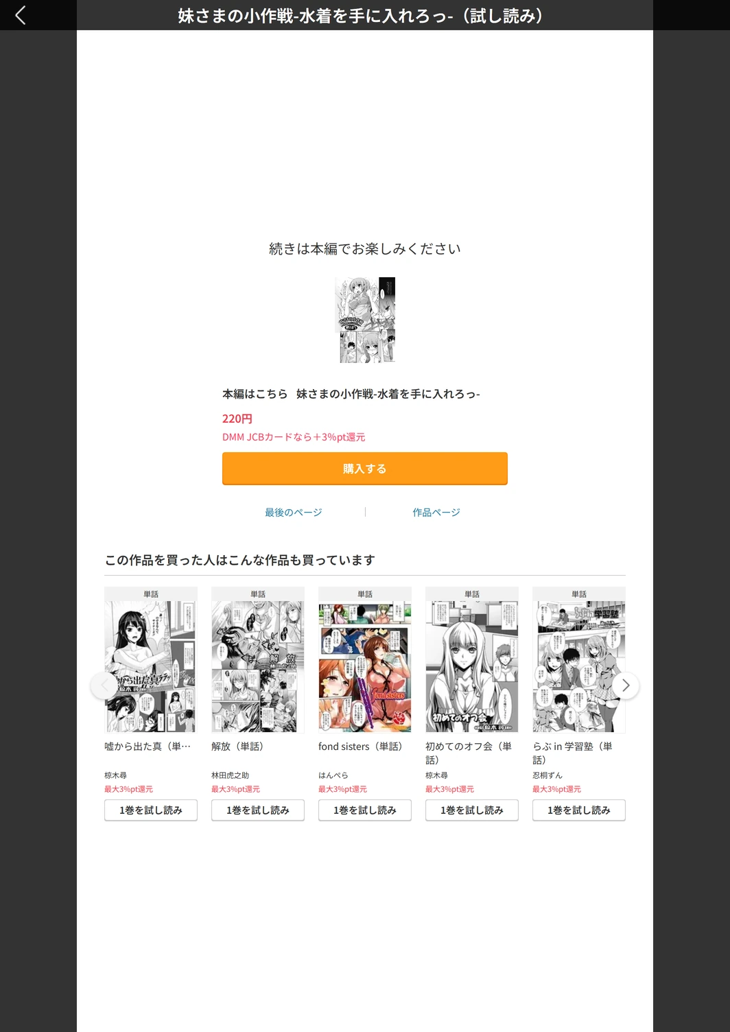 試し読み 5枚目