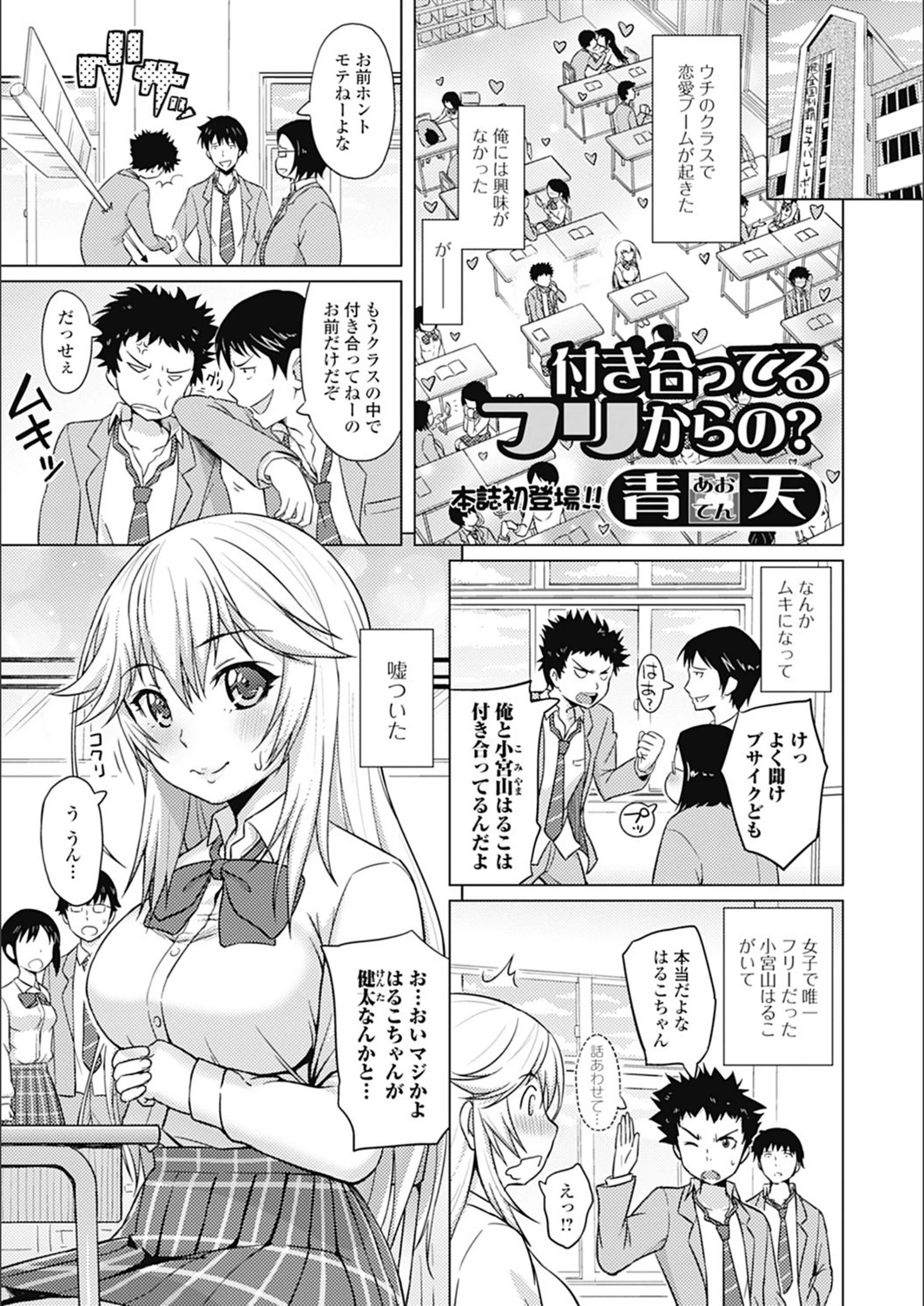 試し読み 1枚目