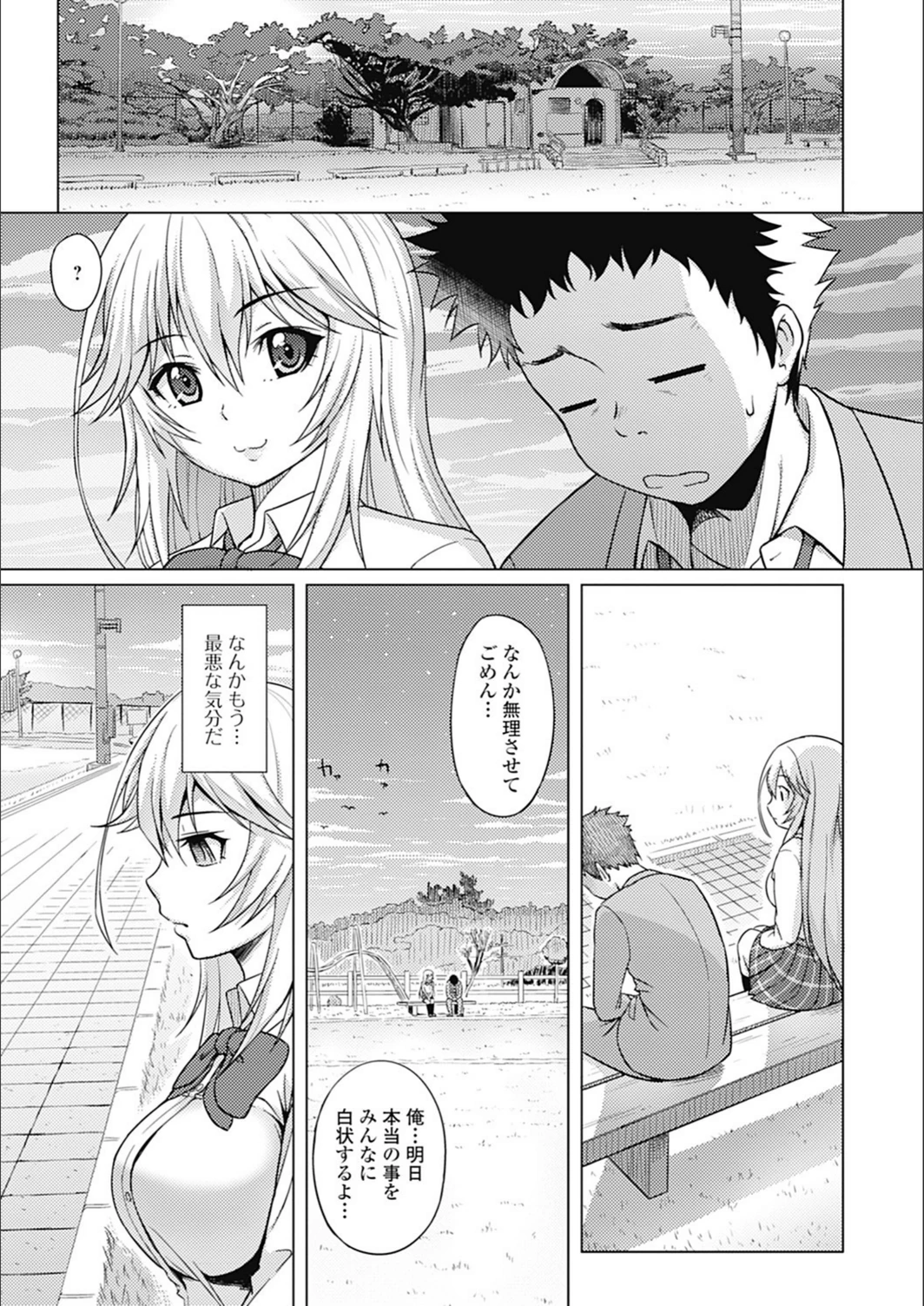 試し読み 3枚目